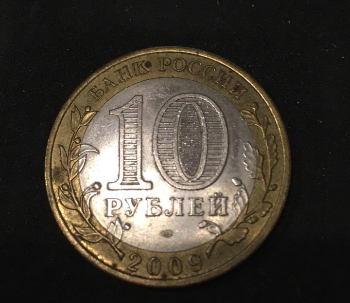 10 р 70 лет. 10 р 70 лет
