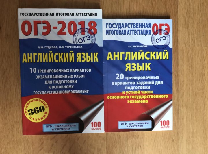 Огэ английский язык тренировочные. Подготовка к ОГЭ по английскому. ОГЭ английский. Сборник ОГЭ по английскому языку. Подготовка к ОГЭ английский.