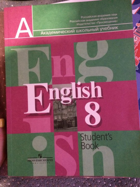 Учебник по английскому 8 класс стр 8. Учебник английского 8 класс. English 8 кузовлев. English 8 student's book кузовлев. Учебник английского 8 класс кузовлев.