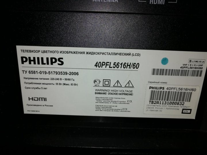 Нет изображения philips. Philips 40pfl5616h/60. 40pfl5616h/60 блок питания. Телевизор ту 6581-019-51793539-2006 40pfl5606h/60. Подставка Philips 40pfl5616h/60.