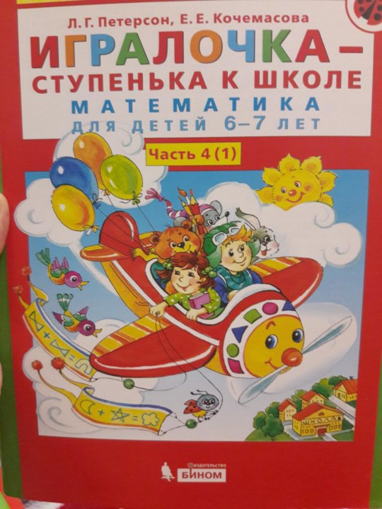 Презентация парциальная программа игралочка