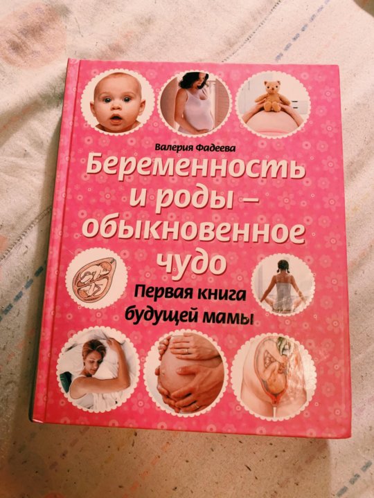 Слушать книгу рождение