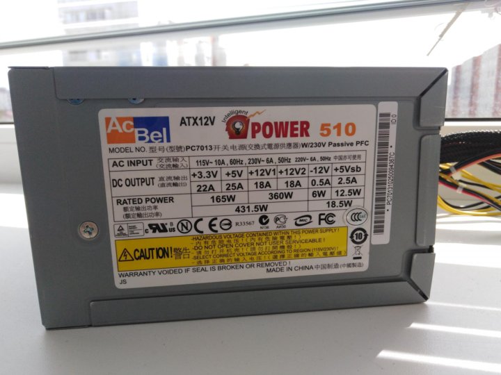 Блок пауэр. ACBEL atx12v Power 510. ACBEL e2 Power 400. ACBEL e2 Power 400 плата. Блок питания ACBEL api3pc96.