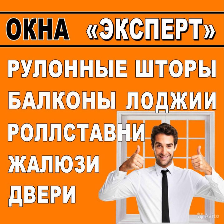 Авито подработка для мужчин. Георгиевск работа вакансии. Картинки требуется монтажники пластиковых окон и натяжных потолков.