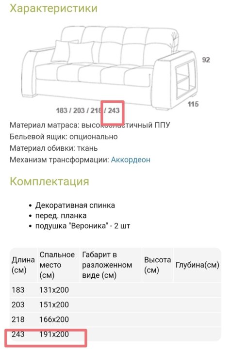 Диван тристан андерсен прямой