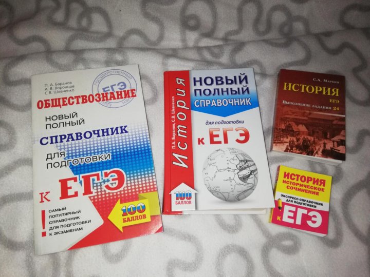 Подготовка к егэ по истории обществознанию