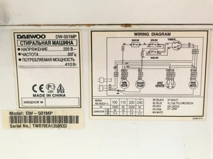 Схема daewoo dw 501mp