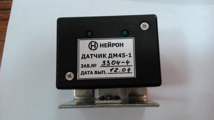 Дм 45. Датчик дм 45 НШЕК 402229,001. Датчик дм 45-1. Дм-45-1 датчик импульсный. Нейрон датчик магнитный дм45-1.