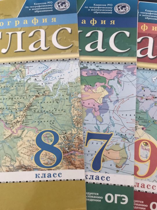 Атлас по географии 9 класс. Атлас по географии 8-9 классы Дрофа. Атласы по географии 7 8 9 класс Дрофа. Атлас 8-9 класс география. Атлас по географии 7 8 9 классы.