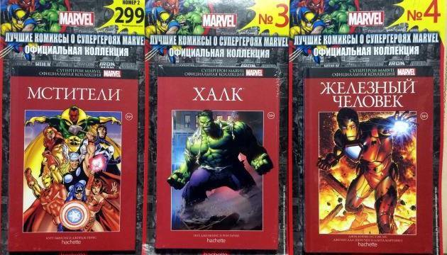 Marvel официальная коллекция. Официальная коллекция комиксов Marvel Hachette 2019. Красная коллекция Марвел Hachette. Супергерои Marvel официальная коллекция комиксов. Ашет официальная коллекция Супергерои Marvel.