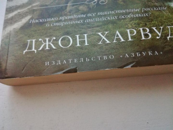 Книга джон