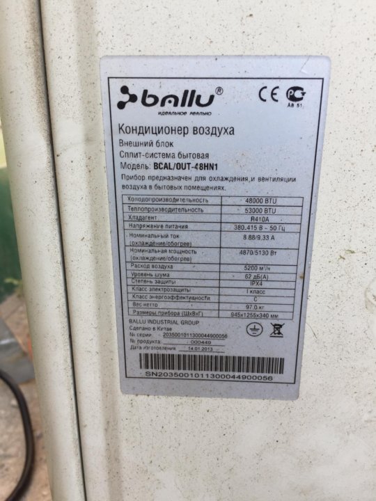 Ballu machine 60hn1. Кондиционер Ballu BCAL-48hn1. Сплит-система Ballu BSV-06. Сплит-система BCAL-12hn1. Ballu BSV/in-07hn1 вес фреона.