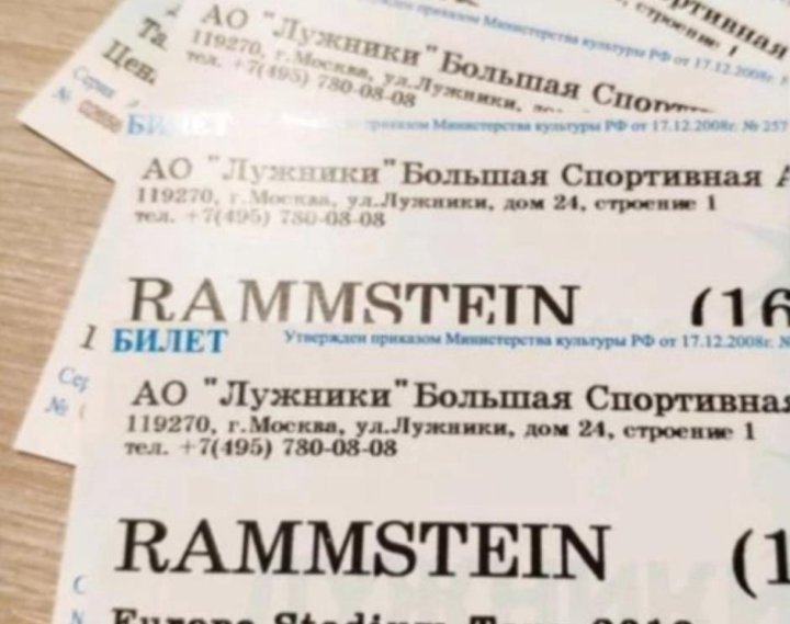 Сколько билетов на рамштайн. Билеты Rammstein. Билеты рамштайн. Билет на концерт Rammstein. Билеты на рамштайн 2023.