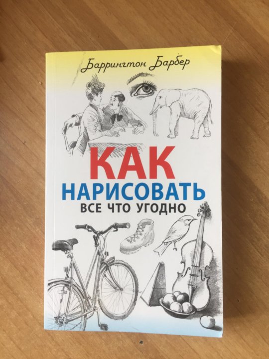 Карта куда угодно книга