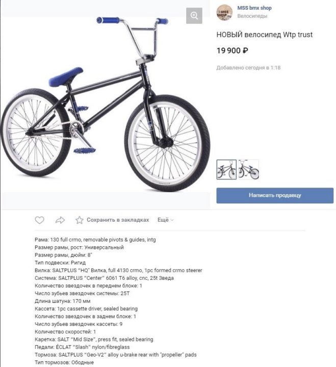 Brmx Отзывы О Магазине