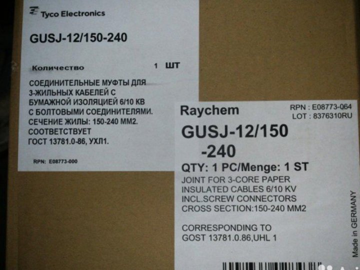 муфта кабельная концевая 4пктп(б)-1-70/120-б квт 57787. муфта кабельная концевая 5пктп-1-25/50 квт. стп-10-150/240. муфта соединительная gusj 12/150-240. муфта соединительная стп-10-150/240.