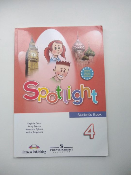 Английский язык 4 класс поспелова эванс. Spotlight 4. Spotlight 4 УМК. Spotlight 4 класс учебник. Книга английский спотлайт.