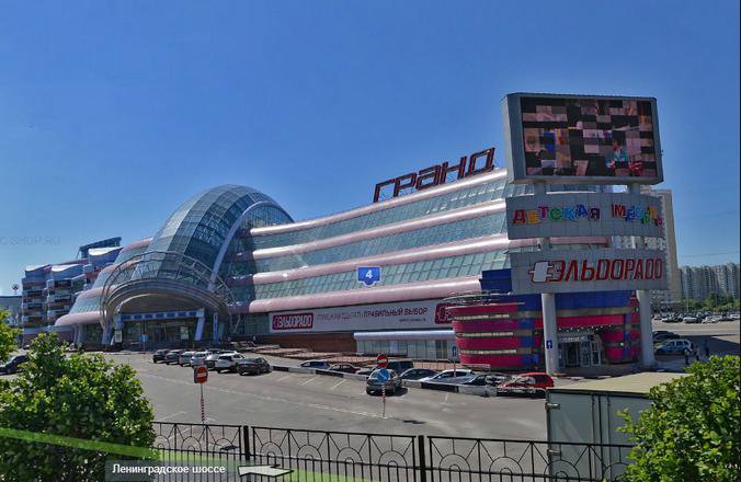 Магазин Гранд Фото