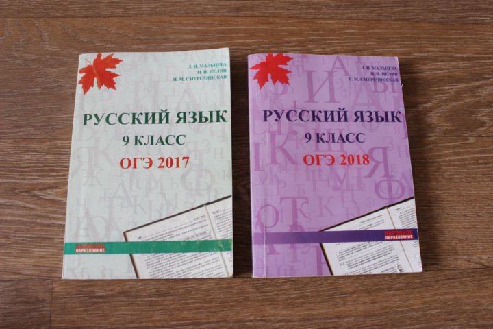 Подготовка к огэ по русскому 9 класс. Пособие по русскому языку. Пособие по русскому языку 9 класс ОГЭ. Пособие по русскому языку 9 класс. Сборник по русскому языку 9 класс.