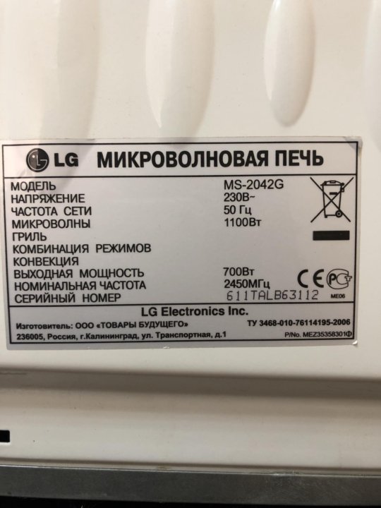 Схема микроволновки lg ms 2042g