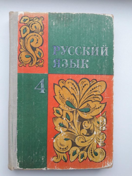 Старый Новый 1978 Год Книга 2