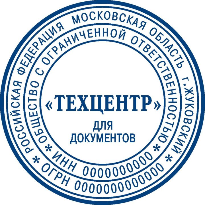 Управление средой печати. Печать автосервиса. Техцентр печать. Печать сервисного центра. Сервис печати.