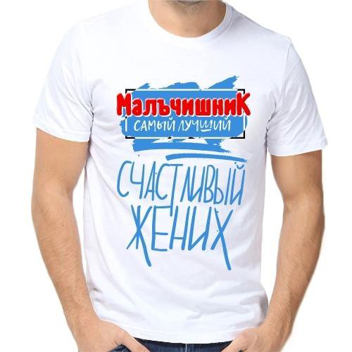 Картинки на мальчишник