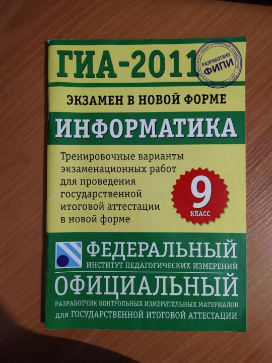 Огэ по информатике 9 класс 2023. Егэ информатика 2021. Огэ информатика 2023. Огэ информатика 2021. Кулабухов егэ информатика 2022.