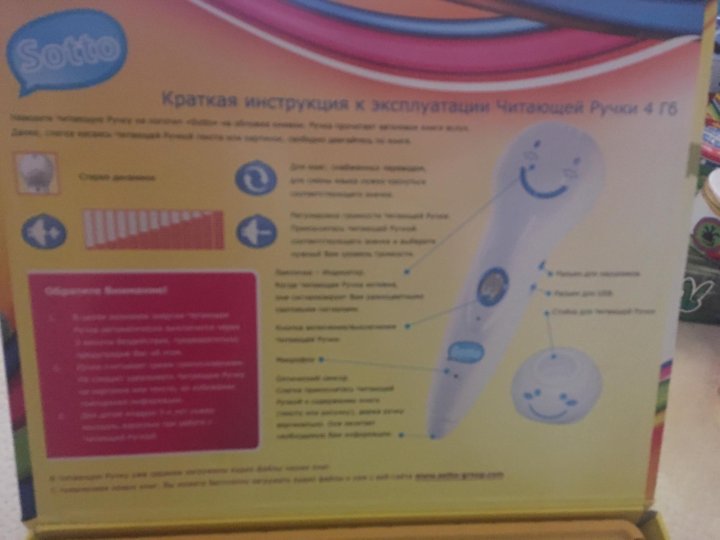 Читающая ручка. Читающая ручка sotto. читающая ручка сотто.