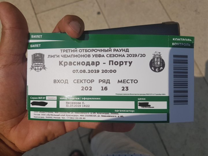 Билеты в Краснодар.