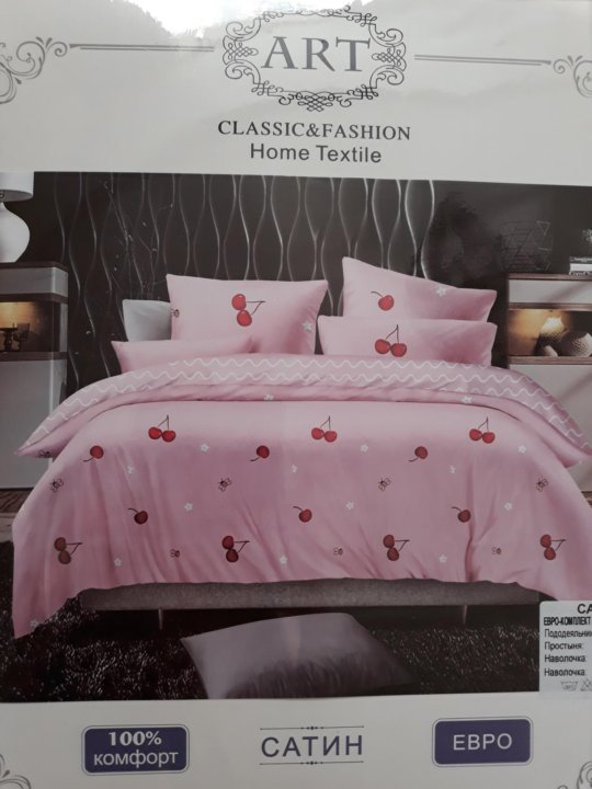 Текстиль 2. Постельное белье арт Classic Fashion Home Textile. Carolina Home Textile. Комплект постельного белья Sofia Classic Fashion Home Textile. Мелисса Home Textile.