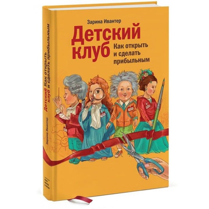 Детский клуб. Как будет по детски. Детская. Стильная одежда для детей. Развивающие игры для детей.