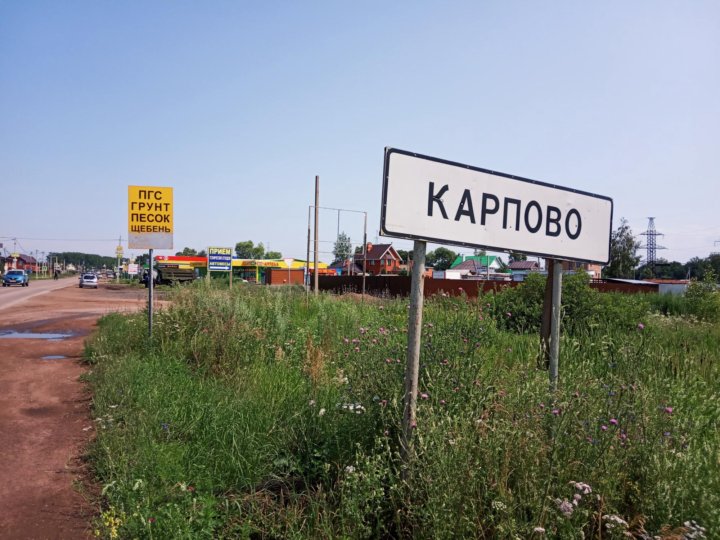 Д карпово карта