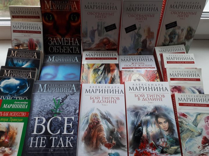 Книги марининой по годам