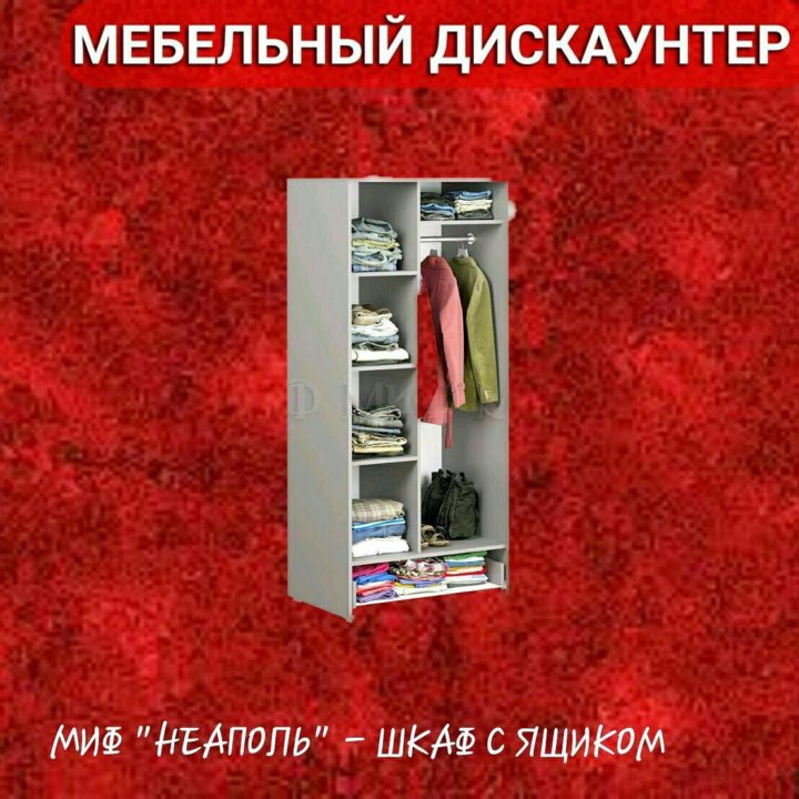 Мебельный Дискаунтер Южно Сахалинск Интернет Магазин