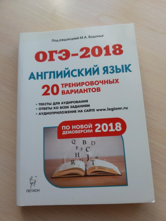 Рустьюторс впр русский 8 класс. ОГЭ 2018 английский язык. ОГЭ 2018. ОГЭ английский 2018. ОГЭ 2018 английский язык 20 вариантов.