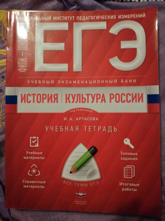 Артасов мельникова история трудные задания егэ работа с изображениями