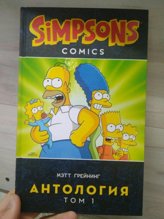 Приключения даррена симпсоны комиксы. Комиксы Simpsons mum. Simpsons poster.