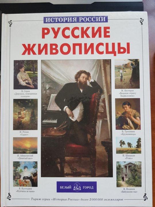 История книги художника