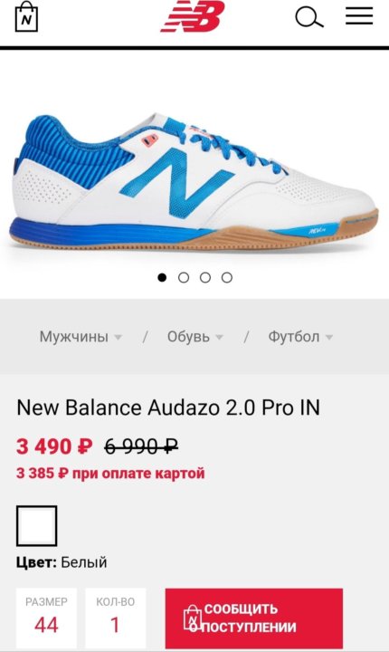 new balance audazo pro futsal