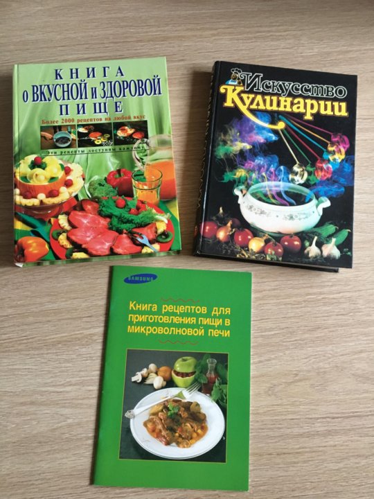 Купим кулинарные рецепты. Кулинарная книга Дисней. Кулинарное пособие. Кулинария книга +1997. Книга рецептов для девочек.