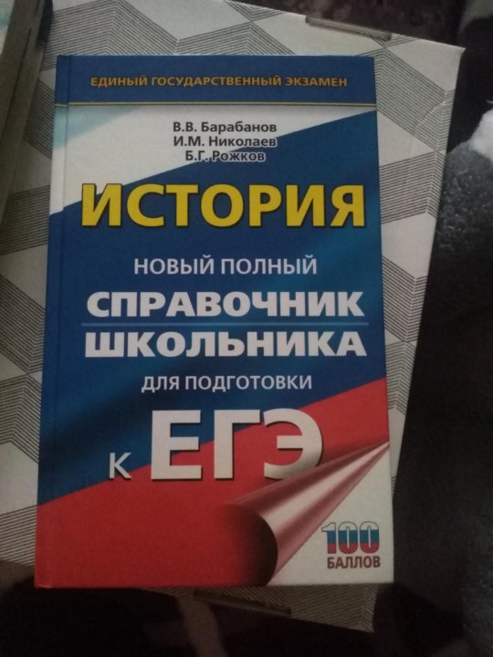 Барабанов география. Барабанов ЕГЭ. ЕГЭ история барабанов. ОГЭ география барабанов. ЕГЭ барабанов сборник.