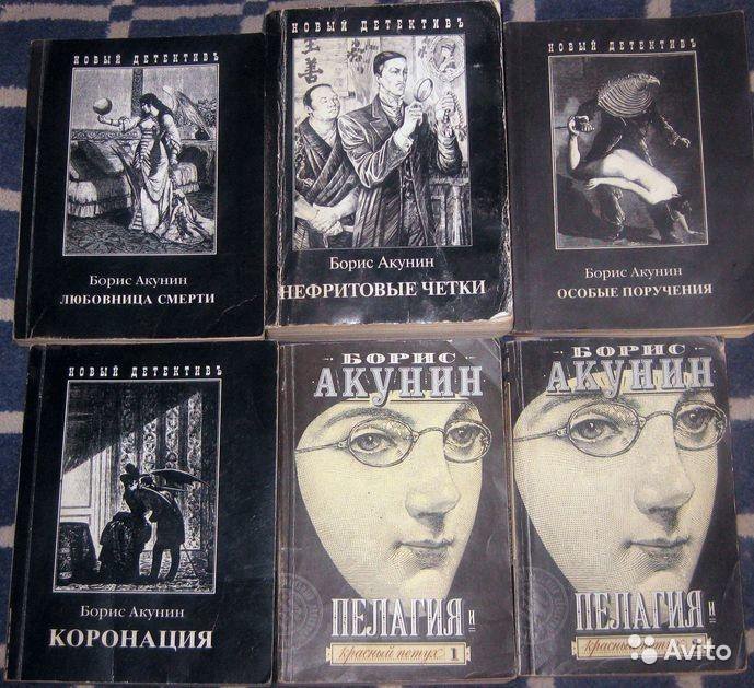 «Яма» — книга Бориса Акунина.