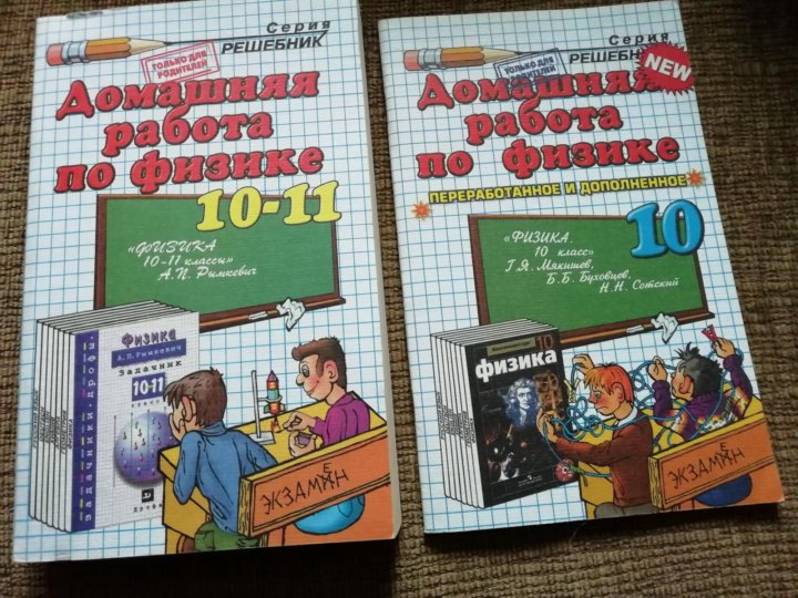 Физика решебник. Готовые домашние задания 5 класс. Учебник по математике 5 класс 2022. Алгебра программа 2100 7 класс. Гдз по математике 5 класс Мерзляк.