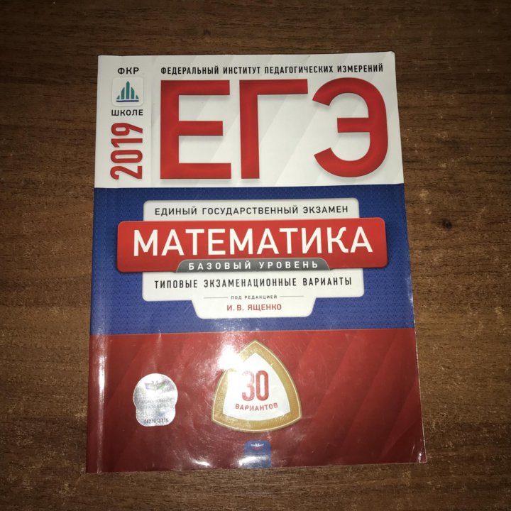 Математика база 2023 сборники