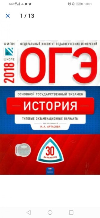 Огэ типовые экзаменационные 30 вариант. Котова Лискова Обществознание ОГЭ. ФИПИ по биологии. Основной государственный экзамен биология типовые экзаменационные. ОГЭ биология.