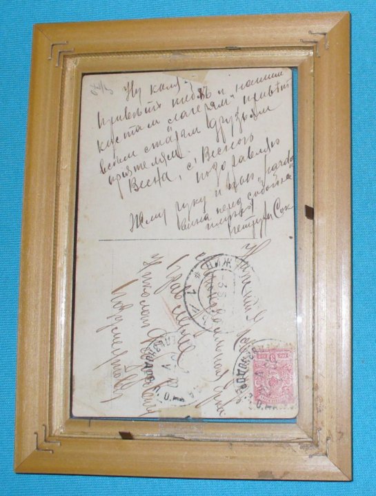 Открытка 1910 года цена, днем