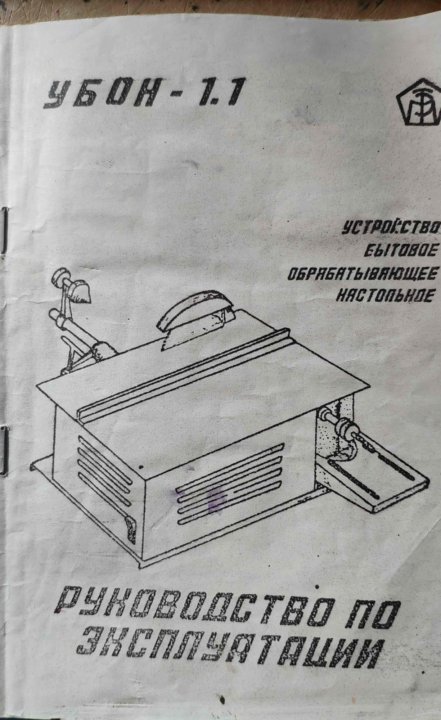 Станок убдн 1 характеристики чертежи описание