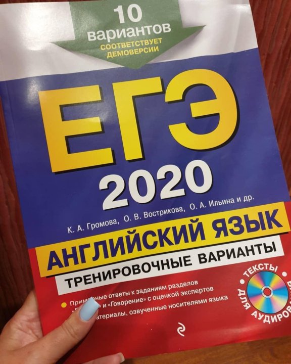 Учебник егэ
