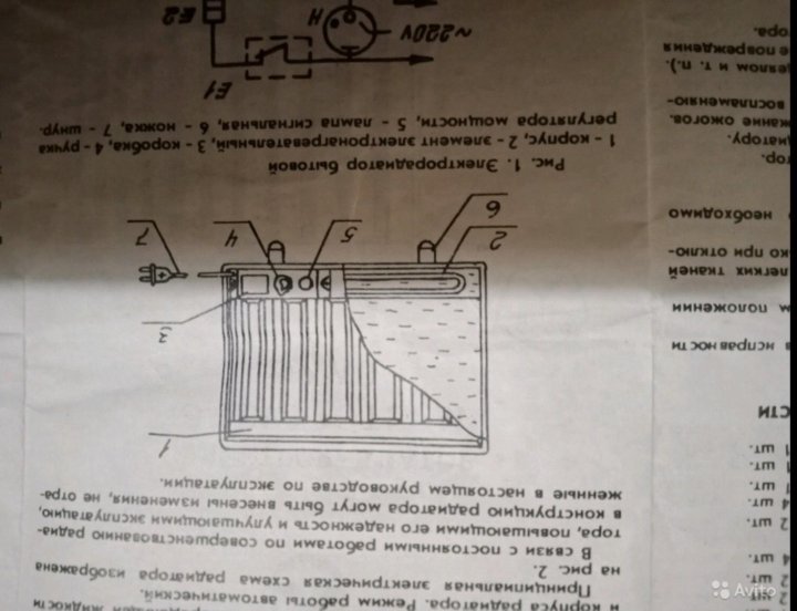 Электрорадиатор ясельда схема